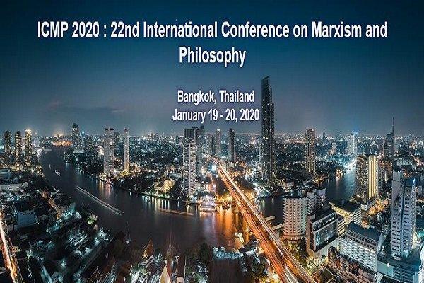 کنفرانس بین المللی مارکسیسم و فلسفه برگزار می گردد