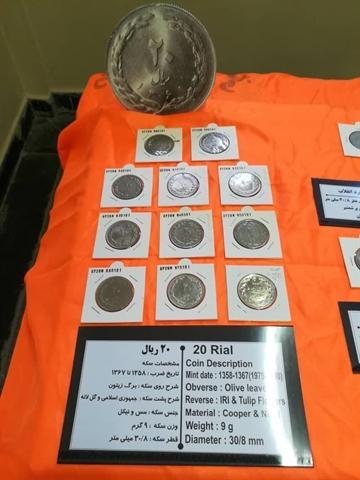 برگزاری نمایشگاه سکه در موزه مردم شناسی خلیج فارس بندرعباس