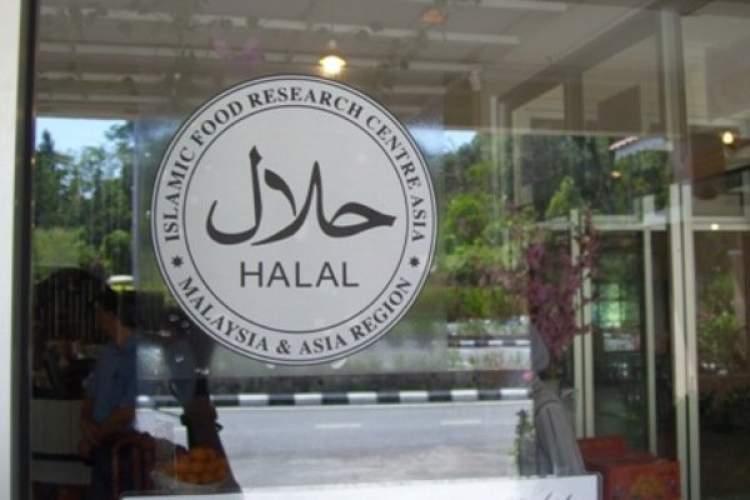 کنفرانس بین المللی تحقیقات گردشگری حلال برگزار می گردد