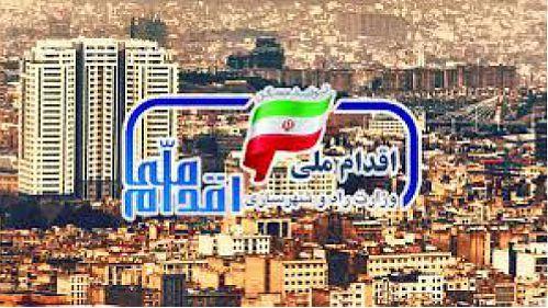 30 هزار متقاضی مسکن ملی از سوی بنیاد مسکن تعیین تکلیف شدند 30 هزار متقاضی مسکن ملی از سوی بنیاد مسکن مشخص تکلیف شدند