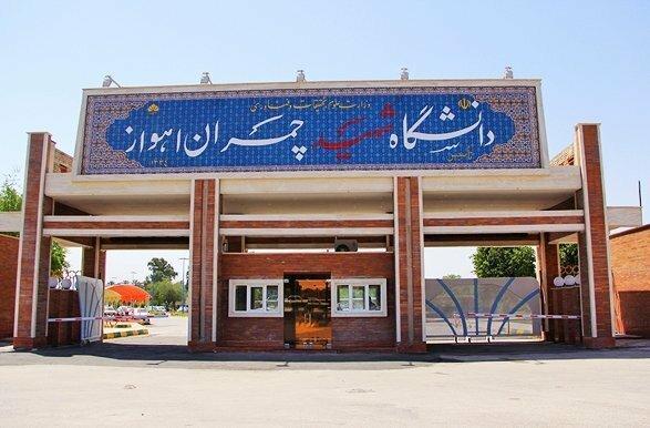 آخرین وضعیت پروژه های عمرانی دانشگاه شهید چمران اهواز آخرین شرایط پروژه های عمرانی دانشگاه شهید چمران اهواز
